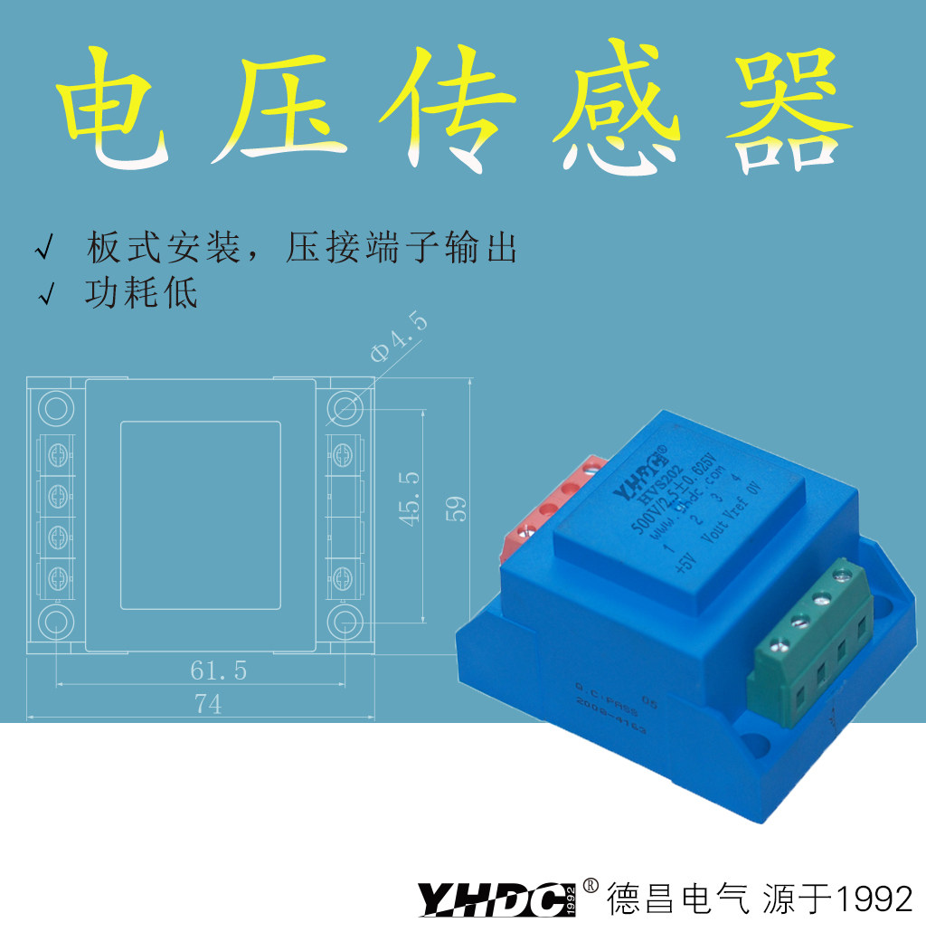 Yao Huadchang 500V-1000V terminal desktop hall voltage sensor HVS202 plate mounting-Taobao