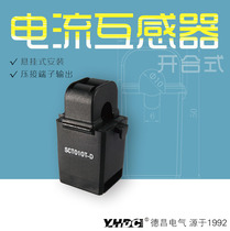 Yaohua Dechang open and close current transformer SCT010T-D DC output detection 5A-50A