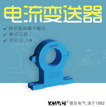 Yaohua Dechang 200A-1500A Open-Hole DC Transmitter THST35D