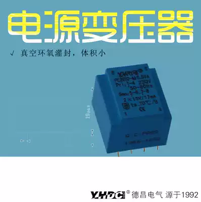 Yaohua Dechang 0 5VA potting isolation transformer PE2010-M