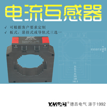 Yaohua Dechang 600A-2500A European Series Transformer for Power Distribution BCT145100