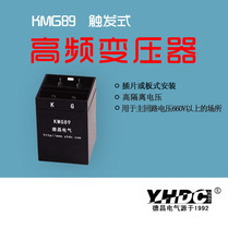Yaohua Dechang high isolation voltage SCR trigger module transformer trigger transformer KMG89