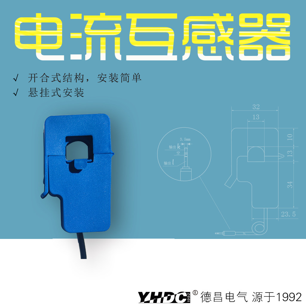 Yao Huadchang opening/closing type current transformer SCT013G high pressure resistant isolation 5A-100A opening transformer-Taobao