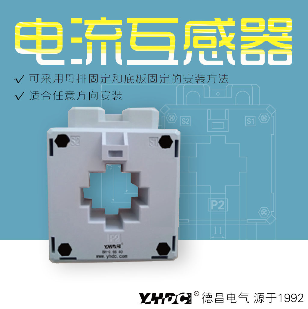 Yao Huadchang 150A-1000A 0 5 of power distribution transformers BH-0 66 40
