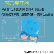 Yaohua Dechang 25VA ring terminal output transformer Audio transformer decoder ring Niu TTC25