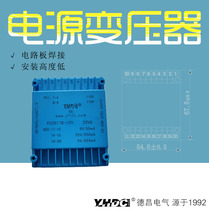 Yaohua Dechang 20VA potting flat transformer dual input dual output PU3917B