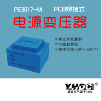 Yaohua Dechang 6VA transformer small power transformer circuit board soldering PE3817-M