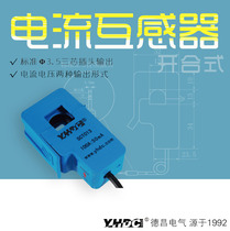 Yaohua Dechang 0-100A open and close current transformer Clamp open type transformer SCT013