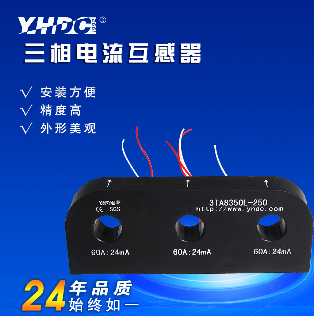 Yao Huadichang 25A 50A 75A 100A three-phase current transformer 3TA8350L