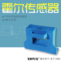 Yao Huadichang 200A-1500A 4V Hall open loop current sensor HK4030