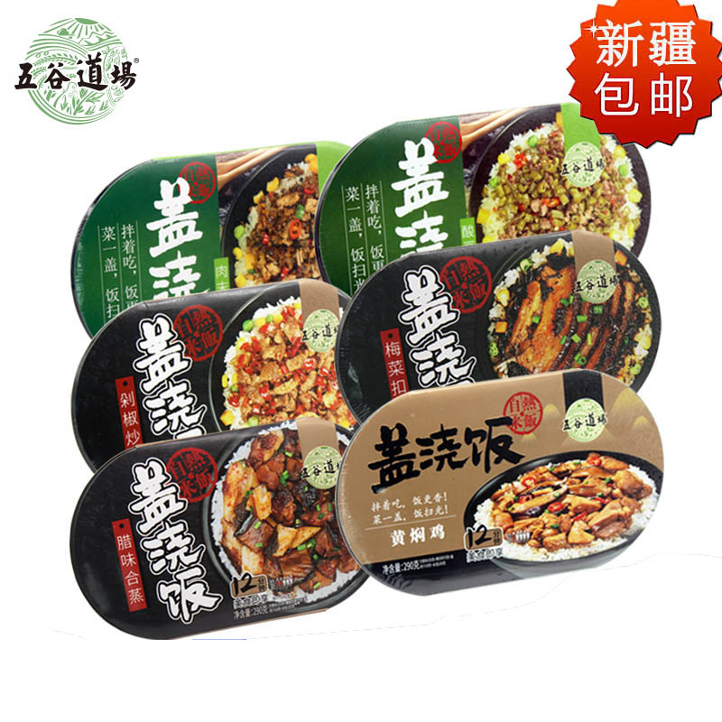 Five Valley Road Field Self Hot Rice Net Red Celeriac Rice Grilled Chicken Plum Vegetable Button Meat Sour Bean Keratlous