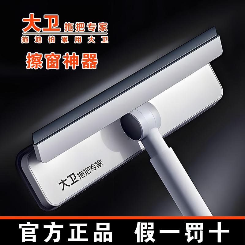 David's Glass Cleaning Tool for Home Use, High-Rise Cleaning, Window Cleaning Special Tool, Brush and Squeegee, 2024 New Model
