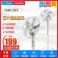 Quạt điện đẹp FS40-15F2 Quạt sàn năm lá thể tích không khí lớn nâng hộ gia đình câm tiết kiệm năng lượng quạt bàn - Quạt điện quạt trần trang trí giá rẻ