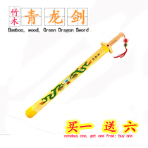 Wooden sword Childrens toy sword Boy wooden knife weapon Bamboo sword Qinglong sword weapon Shangfang wood wooden props