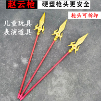 Childrens plastic new Zhao Yun gun red rice gun non-lethal outdoor acrobatic weapons toy performance props