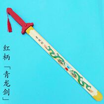 Childrens toy wooden sword Wooden sword Blue dragon sword Boy sword performance Bamboo sword sword Kendo practice knife props