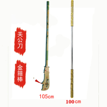 Special childrens performance bamboo and wood role playing wooden Guan Gong Qinglong Yan Yue sword weapon props
