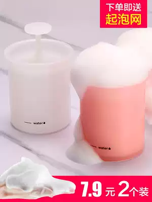 Facial cleanser Japanese portable bubbler bubbler Bubble Bubble Cup foam bottle Net red same model