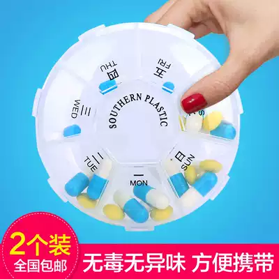 Portable portable medicine box mini one week separate medicine storage ingots storage box multi-grid storage box and small number