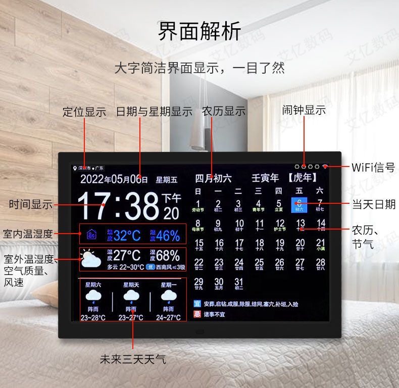 家居好物推荐:这款智能电子台历,真的可以改变你的生活吗?🤔-数码相框-淘宝好物网