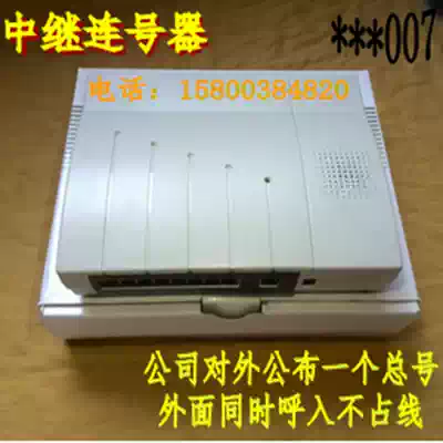 Phone serial number relay serial number device Phone does not occupy the line device Phone relay serial number device