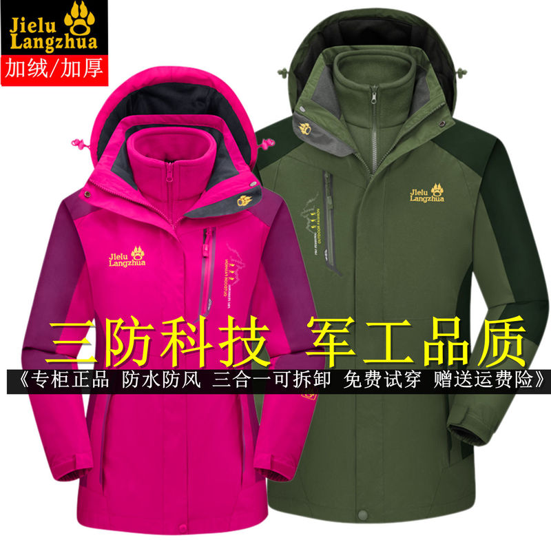New Outdoor Wolf Claw Jacket for Men, Two-Piece Set, Three-In-One Couple's Outfit, Waterproof and Breathable, Women's Mountaineering Jacket with Fleece New Outdoor Wolf Claw Jacket for Men, Two-Piece Set, Three-In-One Couple's Outfit, Waterproof and Breathable, Women's Mountaineering Jacket with Fleece