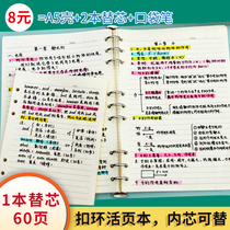 Loose sheet This B5 notebook minimalist removable soft shell examination of this thick university student coil This pane A5 Grid