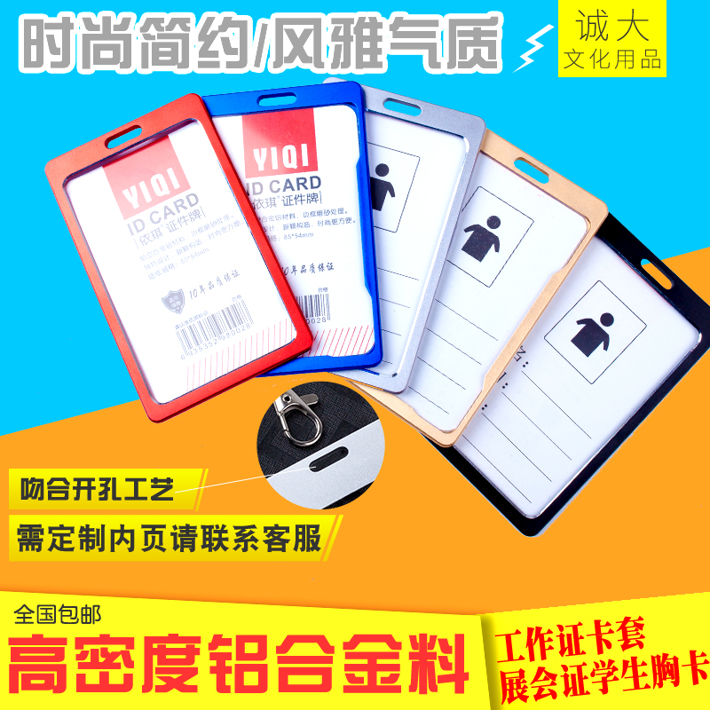 Aluminum alloy work card card set ID card set Lanyard high-grade work number plate badge hanging company work card custom with photo