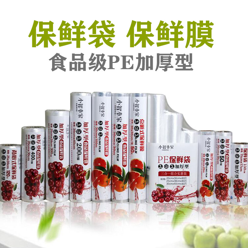 Vest Type Thickened Food Bag Kitchen Disposable Freshness Preservation Membrane Point Break Size Number Home Economical Dress Refreshing Bag