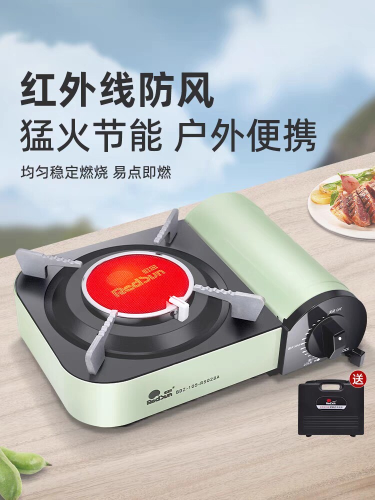 Red Day Infrared Card Furnace Outdoor Portable Air Prevention Stove Boiled Tea Heating Gas Card Furnace
