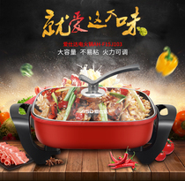 ASD AH-F15J103 Korean multi-function electric hot pot household large capacity electric pot electric wok