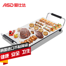 ASD Aishida high-end electric baking tray electric oven AG-7204W non-stick white ceramic healthy barbecue artifact
