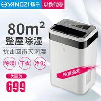 Yangzi dehumidifier Household villa dehumidifier Silent industrial high-power dehumidifier Basement moisture absorber drying