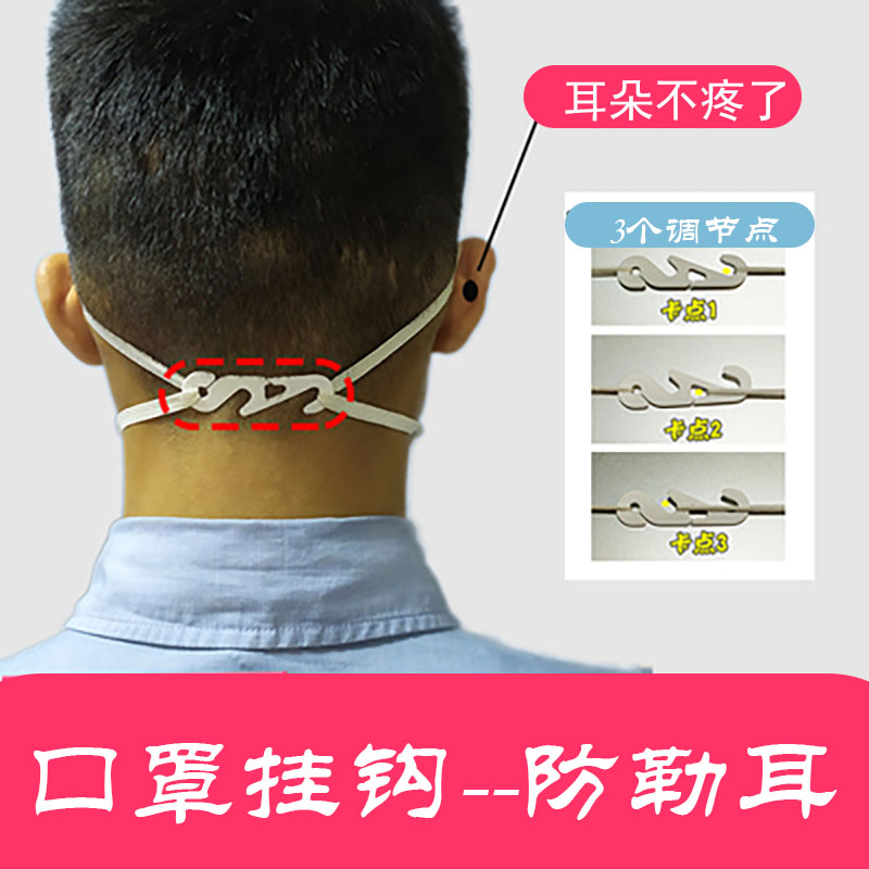 Mask hanger anti-ear buckle hood rope S type ear hanging buckle disposable head-wearing ear button 50 dress