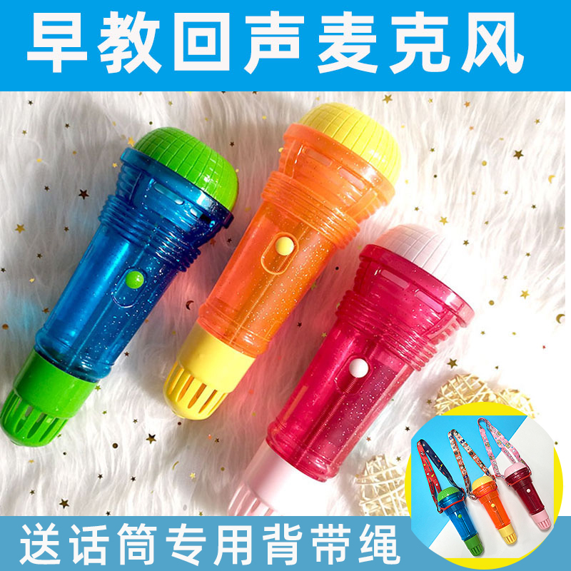 Golden Treasure Microphone Early Education Echo Cylinder Baby Microphone Children Microphone Puzzle Toys Anti-Fall Charge