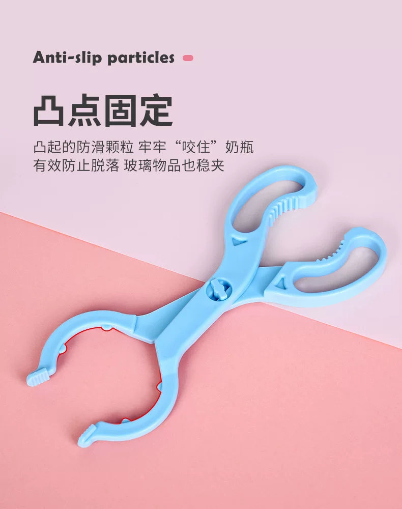 Creative plastic non-slip bottle tongs, hygienic antibacterial big set, pacifier, anti-scald