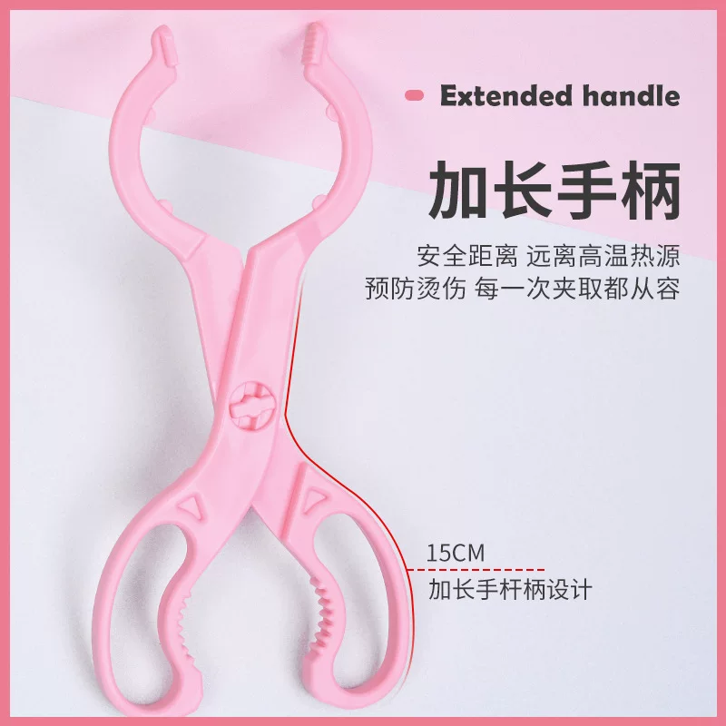 Creative plastic non-slip bottle tongs, hygienic antibacterial big set, pacifier, anti-scald