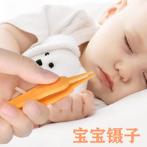 Baby Booger clip newborn baby tweezers baby dig nose clip nose clip