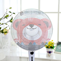 Cartoon electric fan safety protection cover baby protection net child anti-pinch hand children fan cover all-inclusive net cover Cover Cover