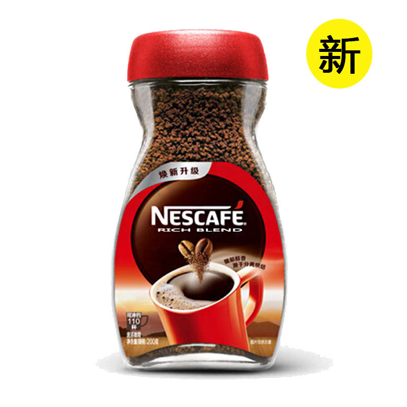 New Nestle Black Coffee 200g Bottled Pure Coffee Canned American Black Coffee Pure Coffee No Cane Sugar Instant Coffee-Taobao