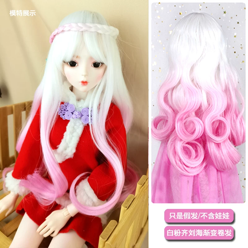 Парик для куклы Ye Luoli 60 см, 3 точки, BJD ночная лолишка Кити ice spirit принцесса