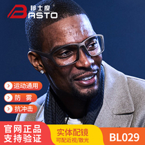 Bunsdor basketball sports myopia glasses football anti-Blue anti-fog anti-collision goggles can be equipped with myopia men