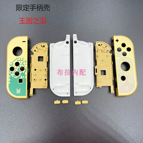 Ручка выключателя корпус Joy-Con замена оболочки защитной оболочки NS Ручка ручки DIY