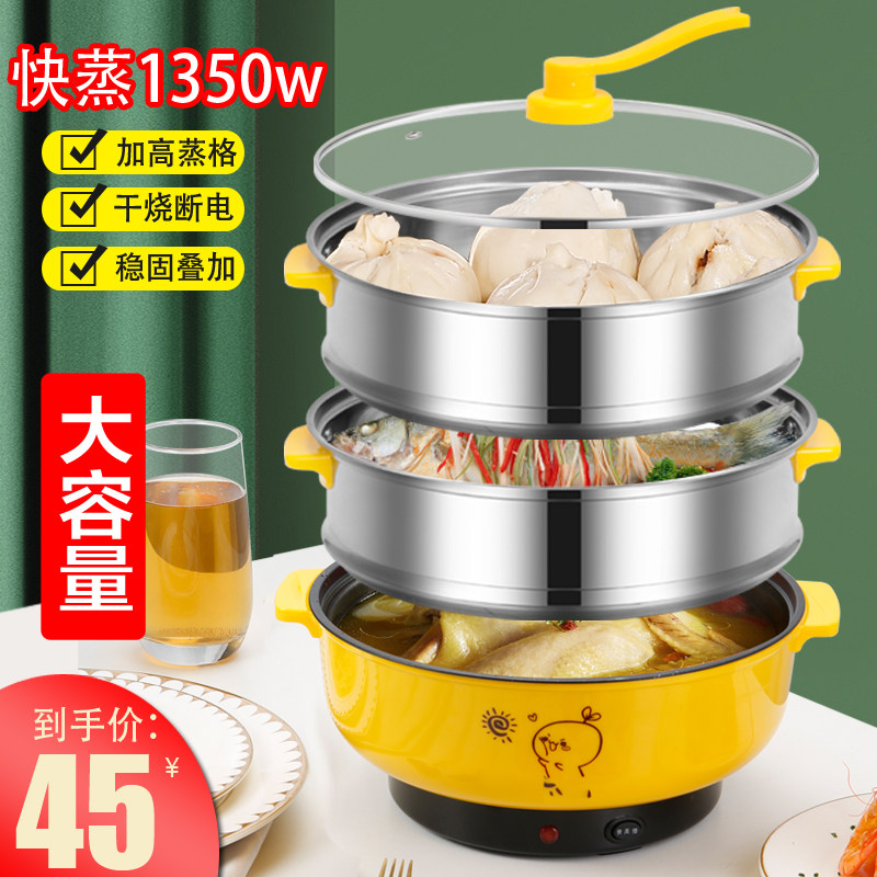 Electric steamer multifunction home multilayer three-layer large capacity automatic power-off steam cage small cooking pot steamed buns