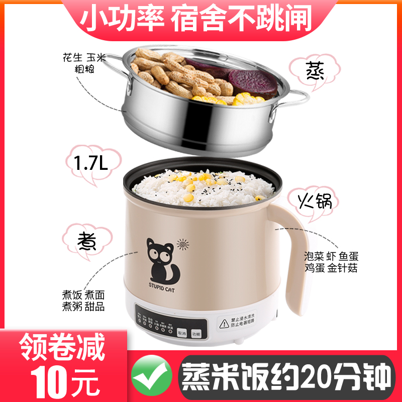 Electric rice cooker for small 2 students Mini electronic pot for small 1 person multifunction home small cooking pot Guangxing GXDG-17