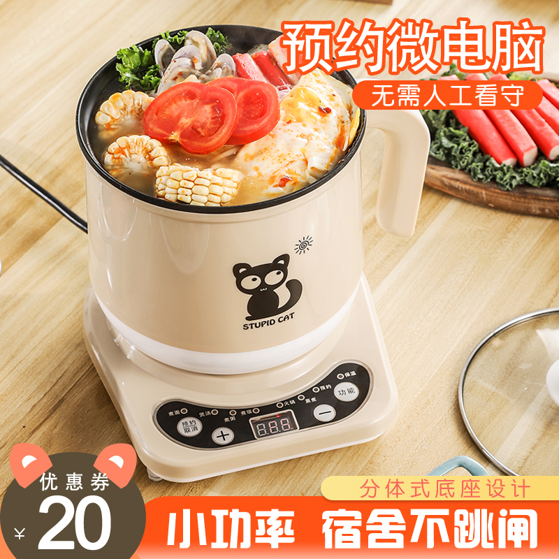 Quick cooking pan 1-2 people without a pan multifunction Home Dormitory Students Small Power Small Dorm Room Hot Pot Separation