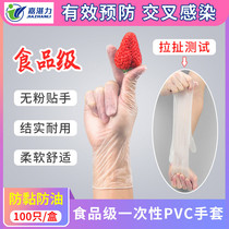 Food grade disposable PVC gloves beauty salon special rubber baking catering 100 only pull thick plastic