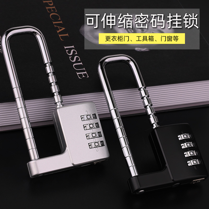 Retractable long beam coded lock cupboard lock cabinet lock head delivery van door U type lengthened password padlock-Taobao