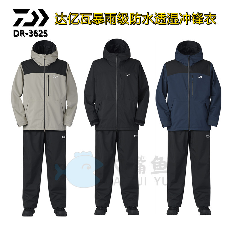 Daiwa's New Spring and Autumn Jacket Dr-3625 Is a Rainstorm-Level Waterproof, Breathable and Wear-Resistant Fishing Jacket