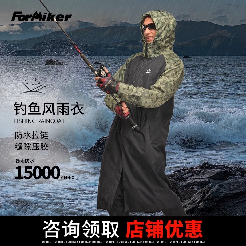 Wind Hunter Lure Raincoat Fishing Waterproof Special Equipment Full Body Rainproof Ultra-Thin One-Piece Raincoat Waterproof Suit